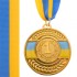 Медаль спортивная с лентой UKRAINE d-6,5см с укр. символикой C-6864 (металл, 38g, 1-золото, 2-серебро, 3-бронза)