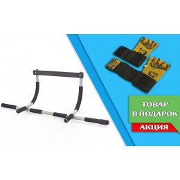 Тренажер-турник Iron Gym A-HT-11A + подарок (Перчатки с фиксатором запястья VL-3226-L)
