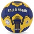 Мяч гандбольный BALLONSTAR HB-5043-2 размер 2 синий-желтый