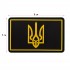 Шеврон патч на липучке "Тризуб" TY-9912 черный-желтый